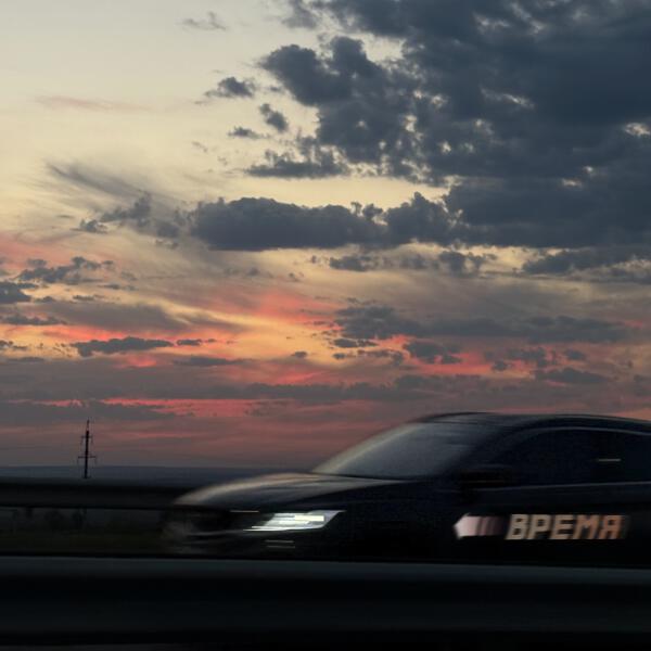 Кирилл Коперник, Discofade - Время