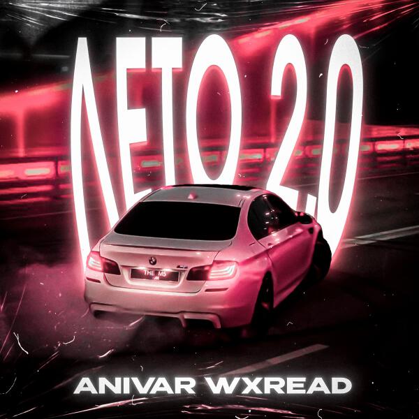 Anivar, WXREAD - Лето 2.0