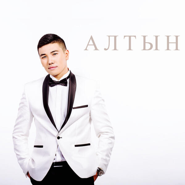 Омар Жанышов - Let Me