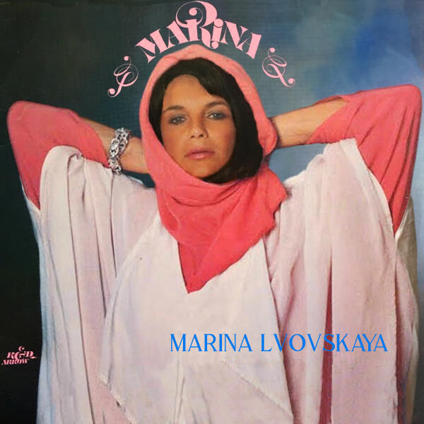 Марина - Стучат колеса где-то