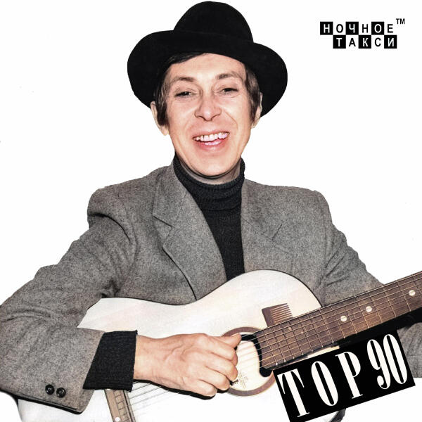 Аркадий Северный - Выпьем за мировую