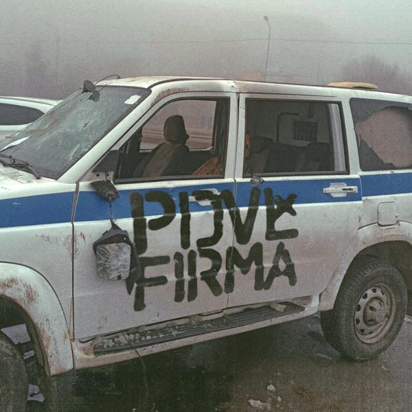 Pra(Killa'Gramm) - PDVL FIRMA