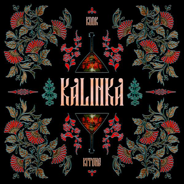 Kitone, KDDK - Kalinka