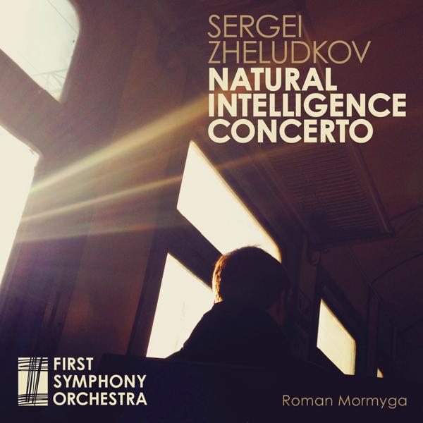 First Symphony Orchestra, Sergei Zheludkov, Roman Mormyga - Natural Intelligence Concerto. Part I