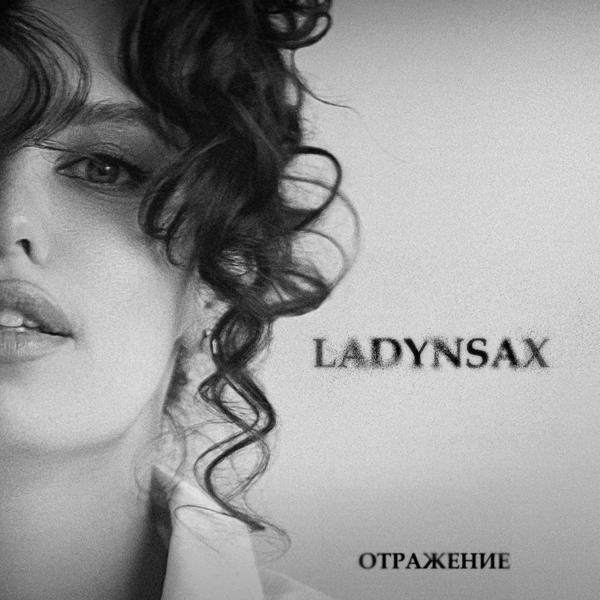 Ladynsax - Отражение