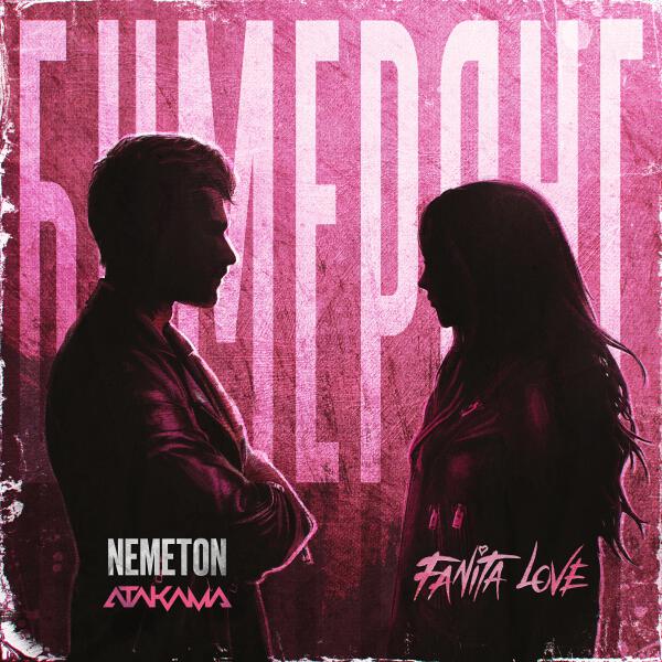 Nemeton, FANITA LOVE, АТАКАМА - Бумеранг
