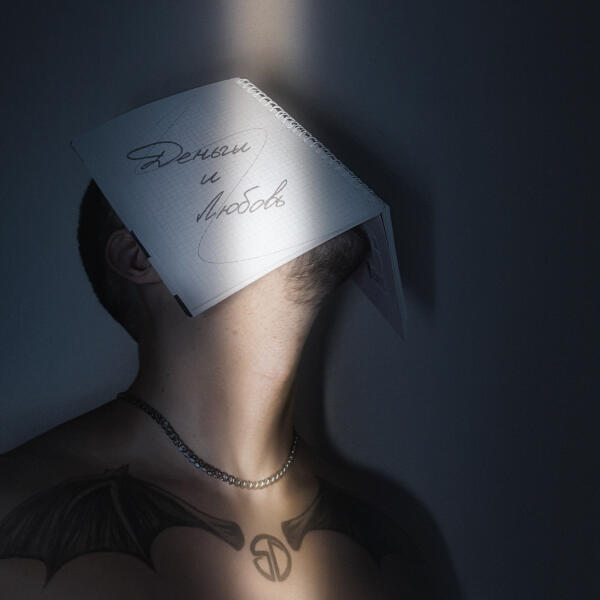 SD - Деньги и Любовь