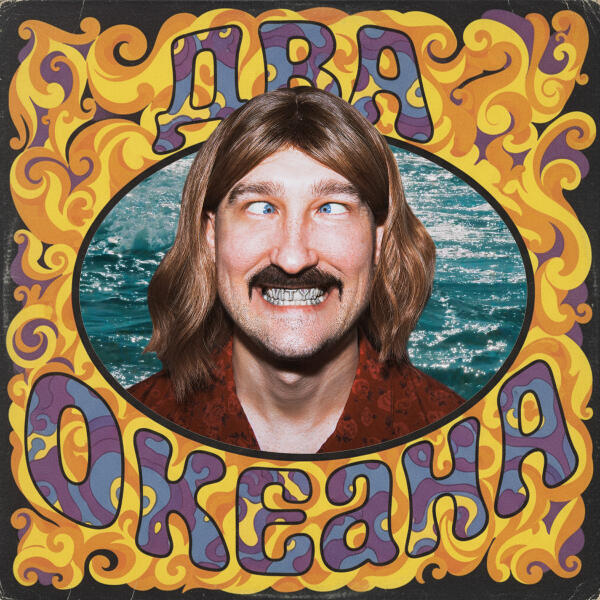 Vitya - Два Океана