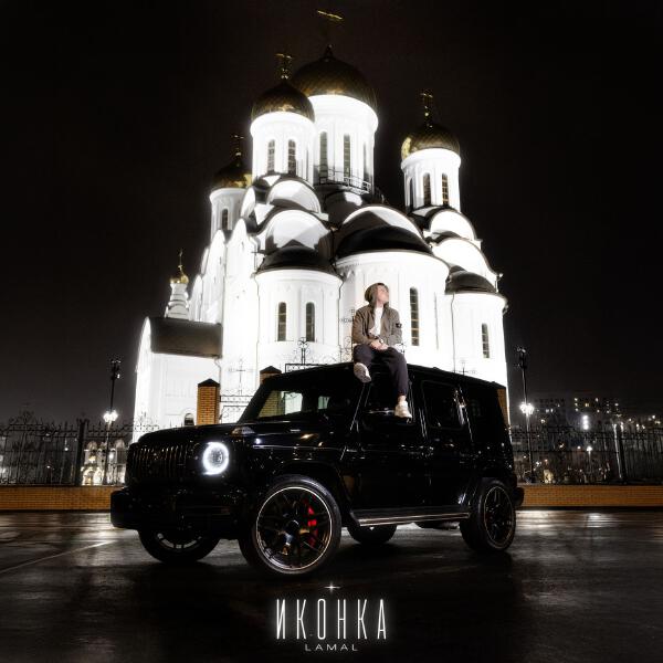 Lamal - Иконка