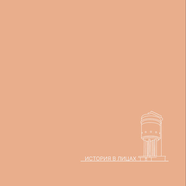 друнк - История в лицах