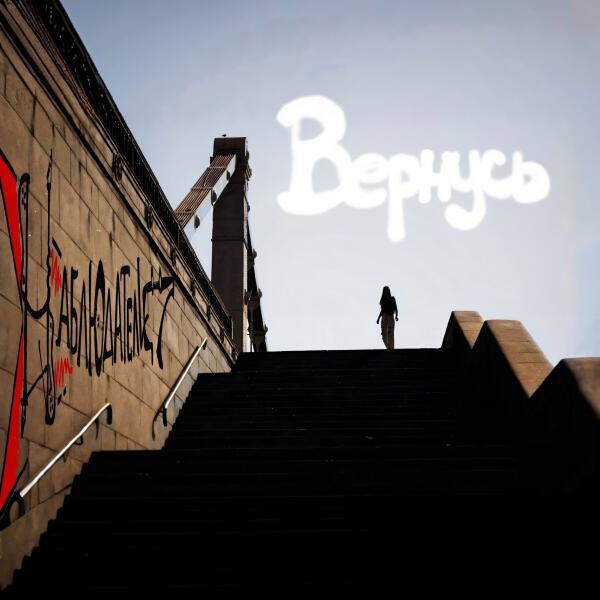 Наблюдатели - Я вернусь