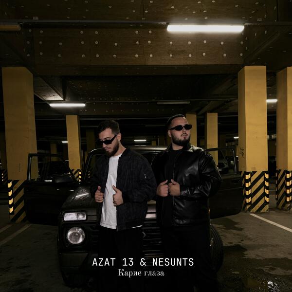Azat 13, NESUNTS - Карие глаза