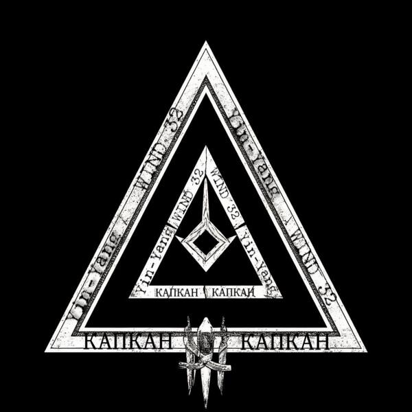 Yin-Yang, WIND 32 - КАПКАН (ILIXX & Noomyl Prod.)