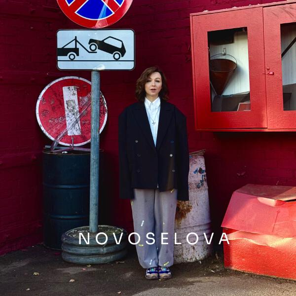 NOVOSELOVA - Ласковый ночной закат