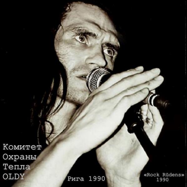 Комитет охраны тепла, 0ldy - Механосборочный цех (