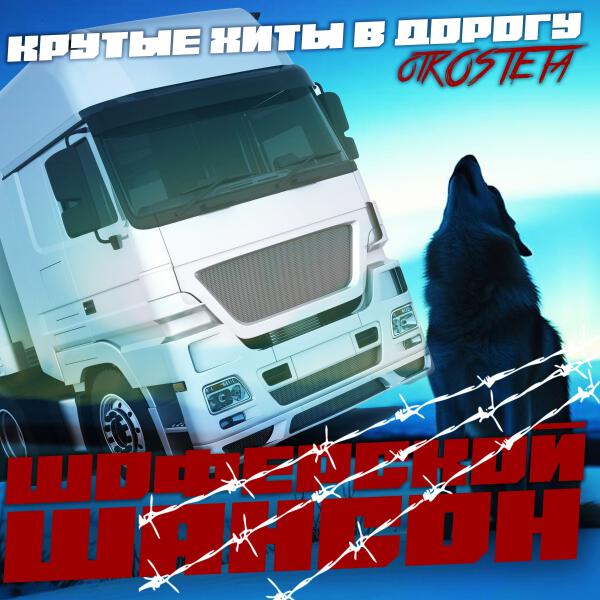 Константин Жиляков - Мои друзья