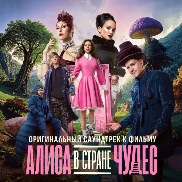 Полина Гухман - Песня Мыши