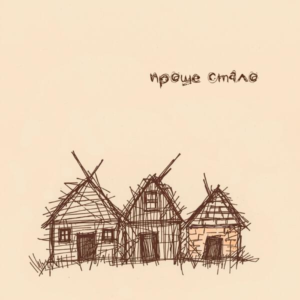 Kudaii - Проще стало