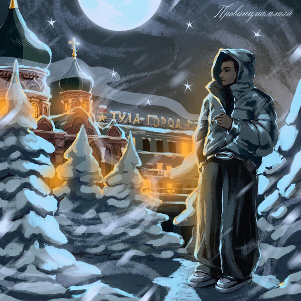 71degrees - провинциальный