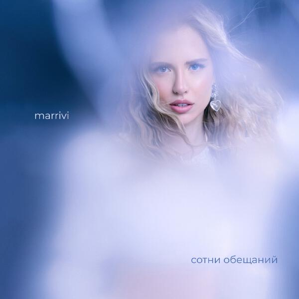 marrivi - сотни обещаний