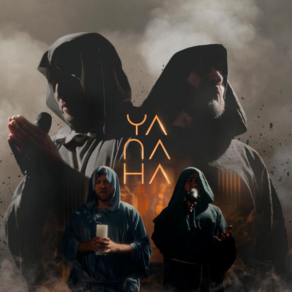 Vahtang beatbox, Андрей Гризли - YA NA HA