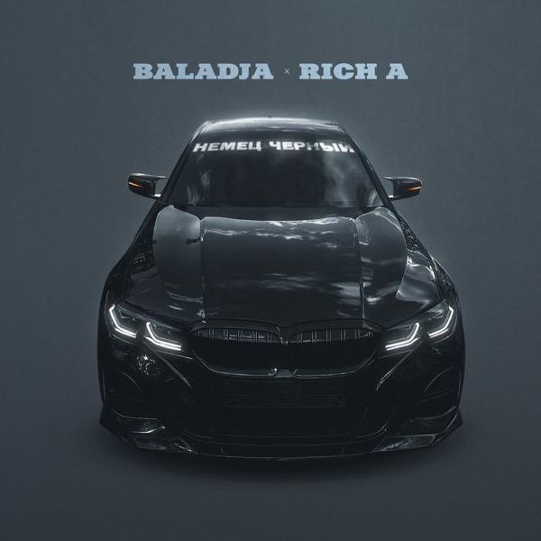 BALADJA, Rich A - Немец чёрный