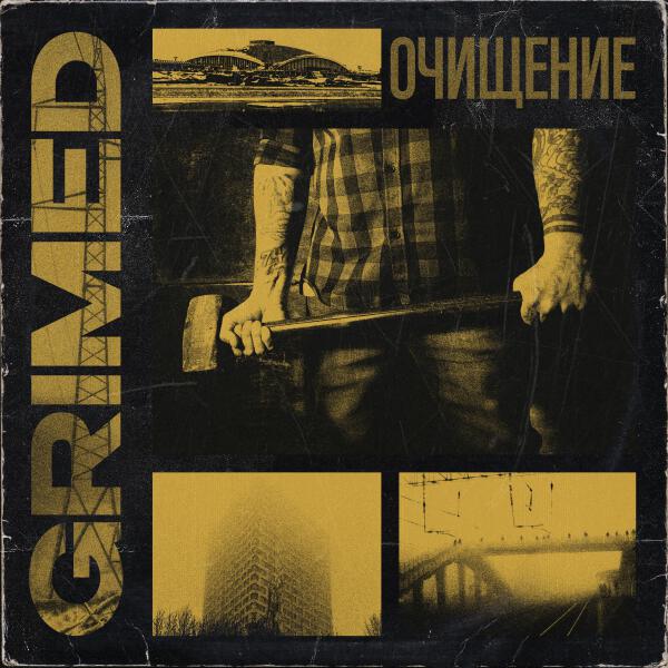 Grimed - Фанат