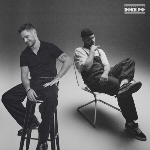 UNTONE CHERNOV, CHEBANOV - Ну как ты?