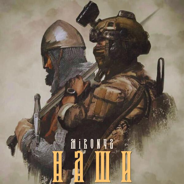 MirON42 - Расчëт пихта