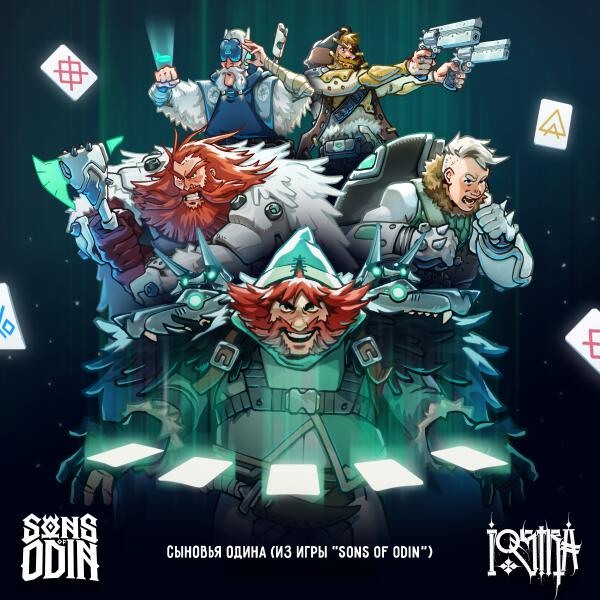 Iostra, Sons Of Odin - Сыновья Одина (Из игры 