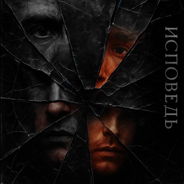 Andromeda - Мы устали