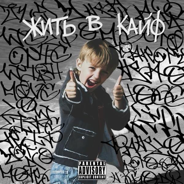 Klipp - НЕ ТАКАЯ