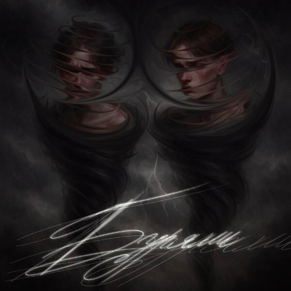 CHERNOSHEY - Бурями