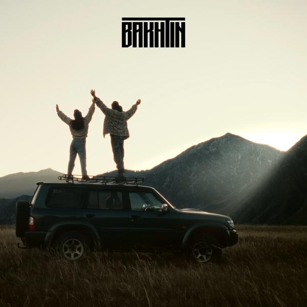 Bakhtin - Давай