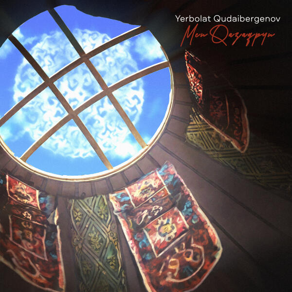 Yerbolat Qudaibergenov - Erke qyz