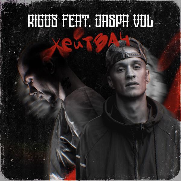 Rigos, Jaspa Vol - Хейтвач