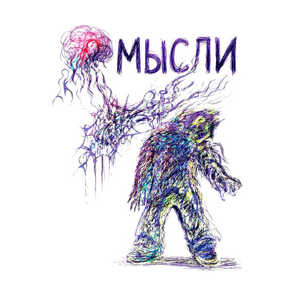 Wаша - Мысли