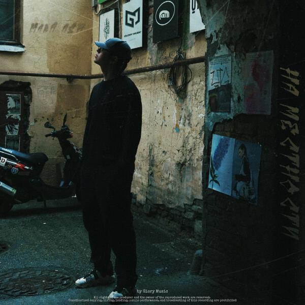 Mara Ash - На местности