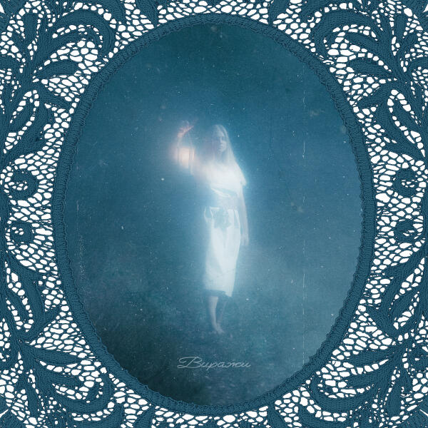 Анна Баранова - Виражи