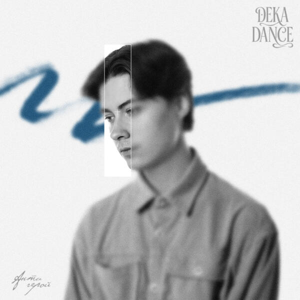 Dekadance - Антигерой