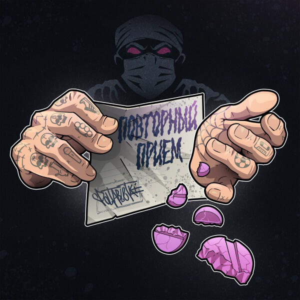 Poltabletki - Бывает паршиво