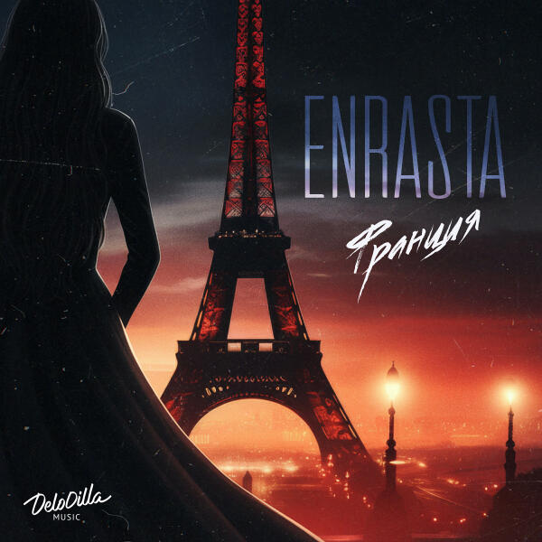 Enrasta - Франция