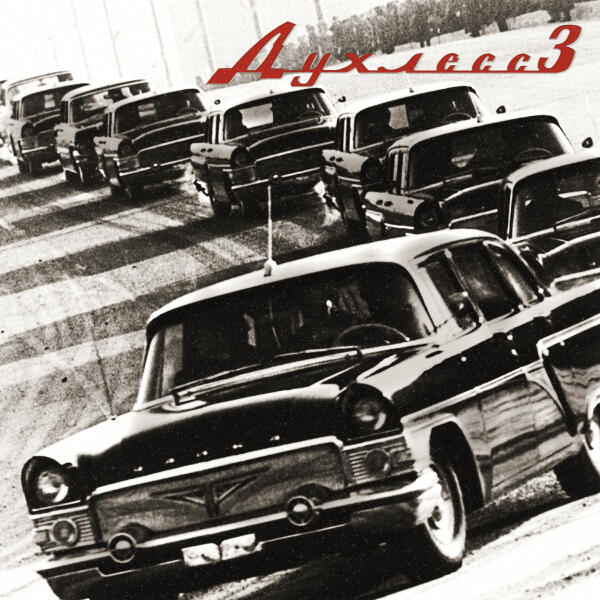 AQUAKEY - FLY & FALL