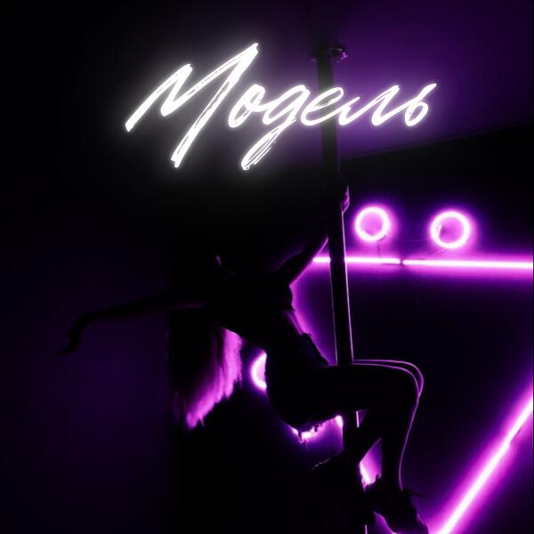 PONOVOI, Kruzhit - Модель