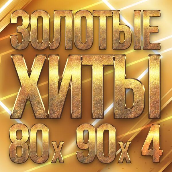 Валерий Сюткин - Ночной связной