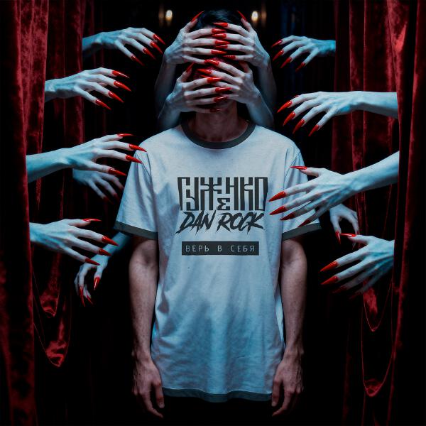 Гуженко - Верь в себя