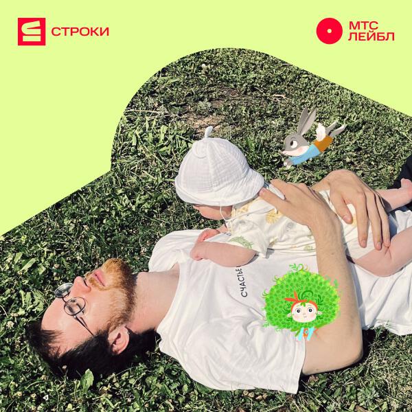 T.Gosha - Засыпай (OST «Лесовички. Сказки на ночь»)