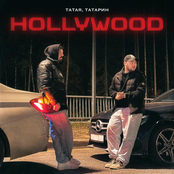 Tatar, Татарин - HOLLYWOOD (Rendow Prod.)