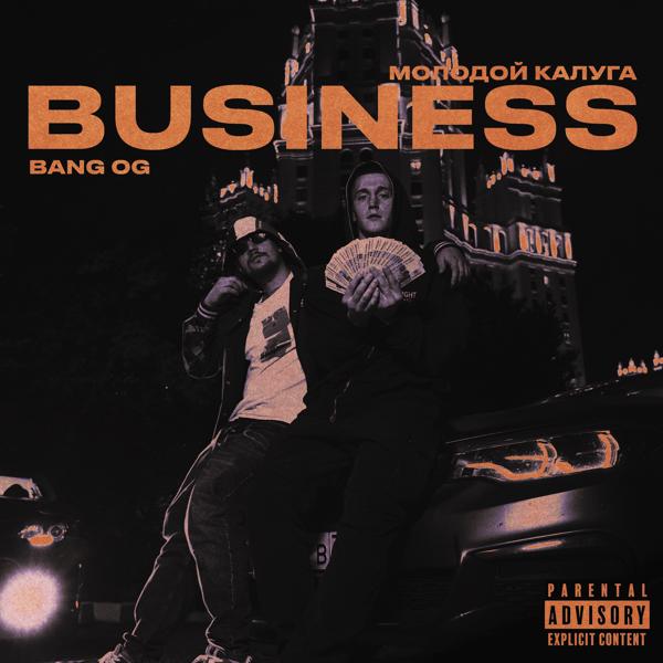 BANG OG, молодой калуга - Business