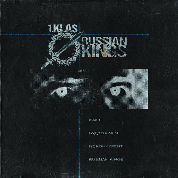 1.Kla$ - Russian Kings